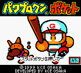 Power Pro Kun Pocket title screen for GameBoy Color